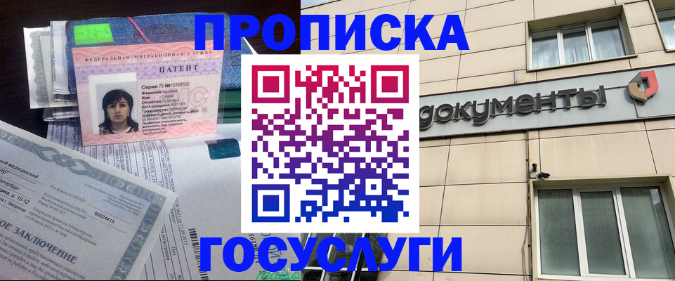 временная регистрация для всех в Заинске