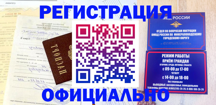 временная регистрация собственник в Заинске