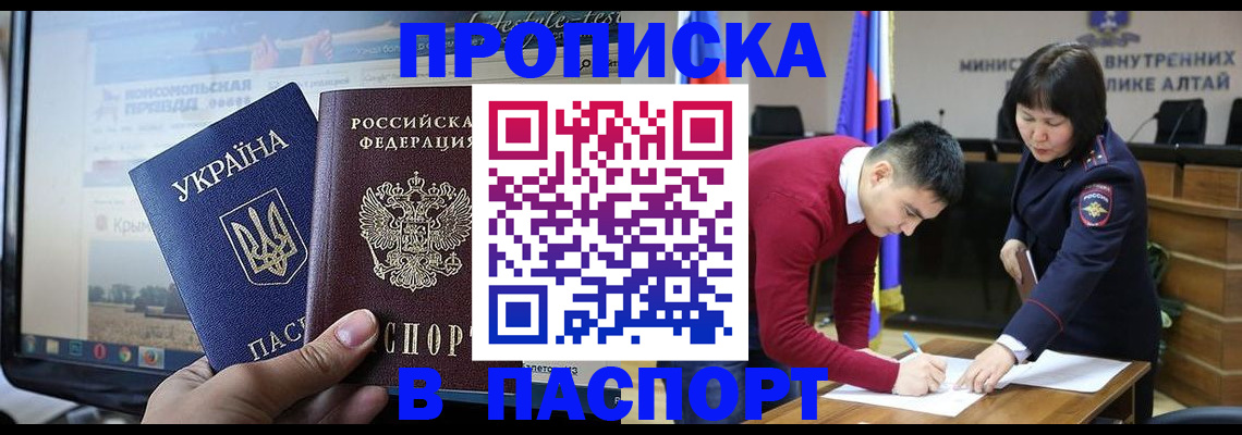 прописка иностранных граждан в Заинске
