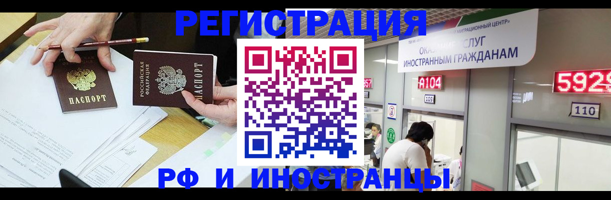 временная регистрация госуслуги в Заинске